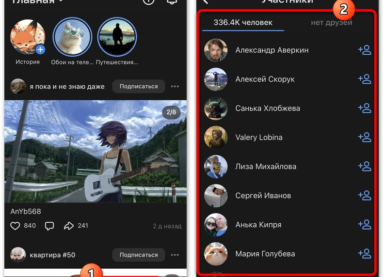 Как подписаться на человека ВКонтакте