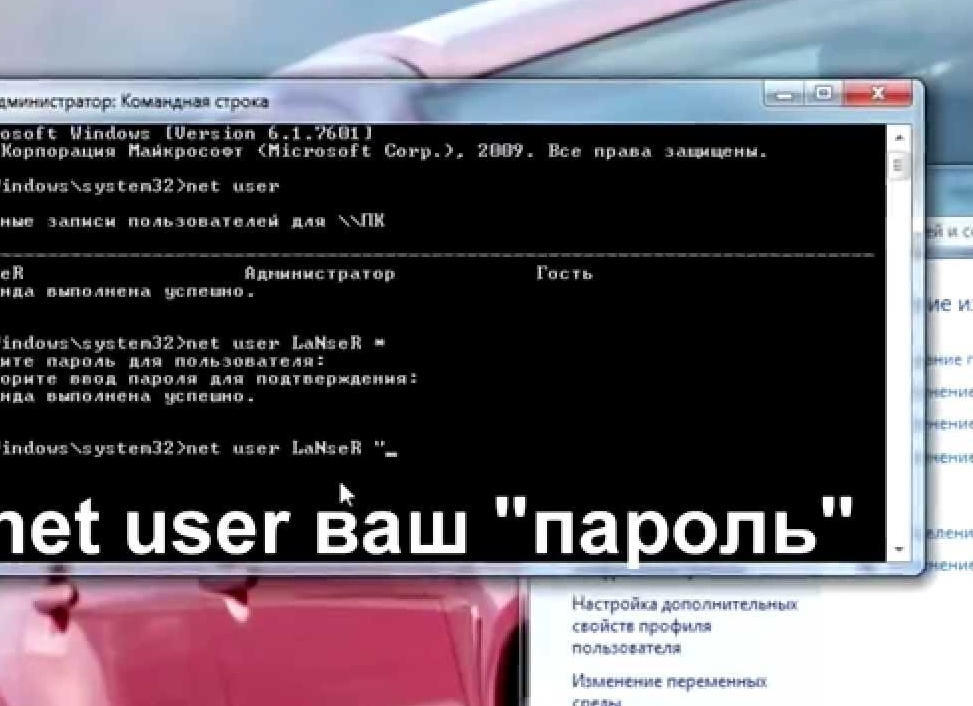 Сброс пароля с помощью командной строки в Windows 10