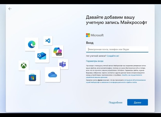Почему не осуществляется вход в Skype