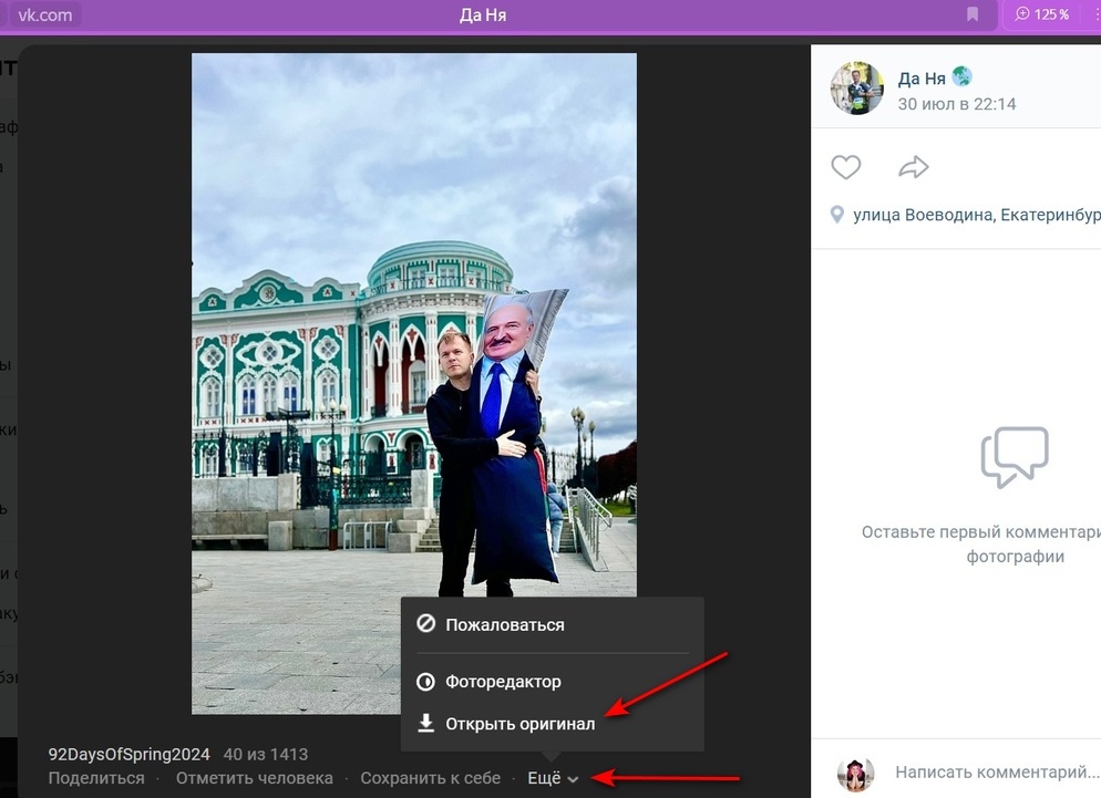 Как скачать альбом с фотографиями ВКонтакте