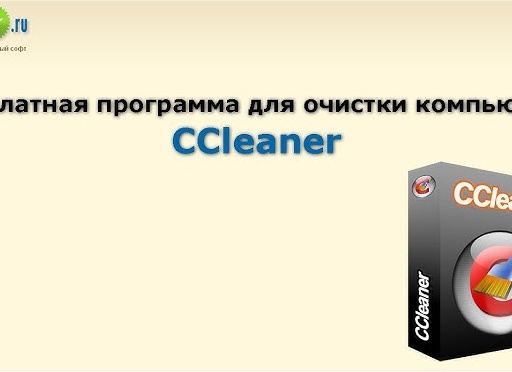 Чистка реестра с помощью CCleaner