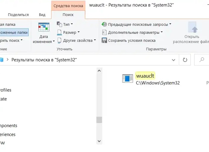 Что за процесс wuauclt.exe Что за процесс wuauclt.exe