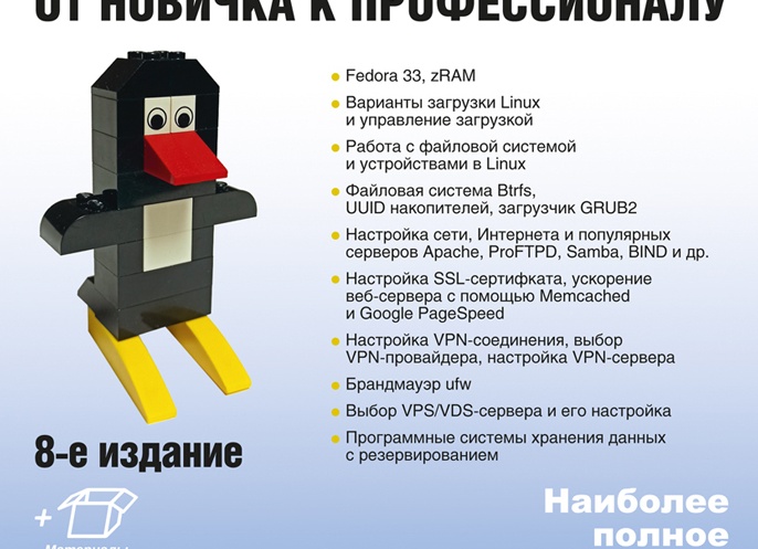 Руководство по настройке интернет-соединения в Debian