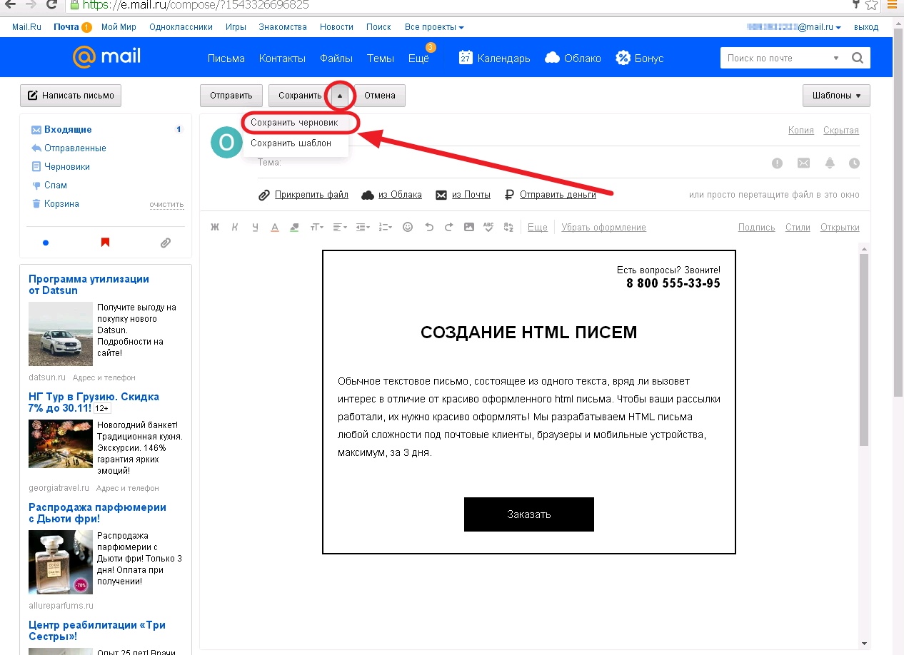 Отправляем фото в письме Mail.ru Отправляем фото в письме Mail.ru