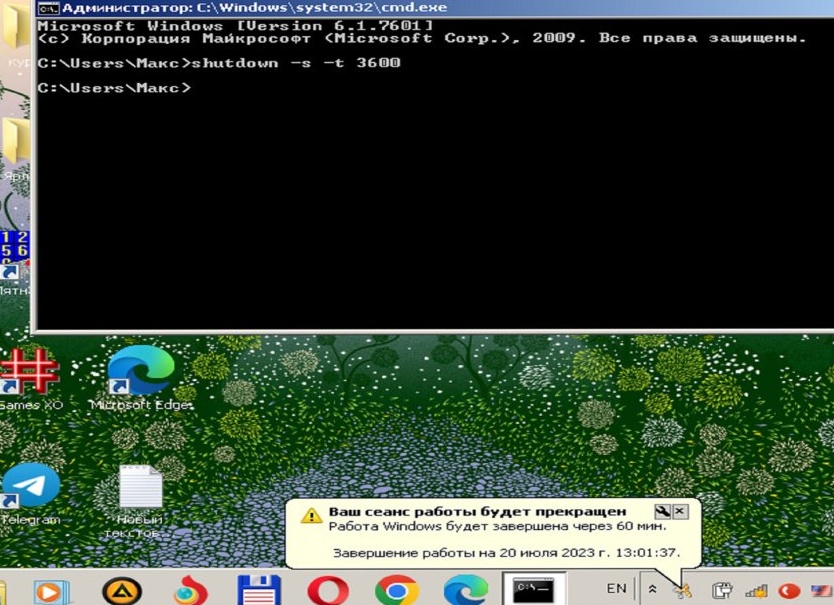Ставим таймер выключения компьютера в Windows 8
