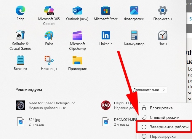 Отключение клавиатуры на ноутбуке с Windows 10
