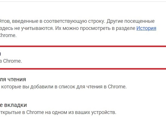 Как восстановить закладки в браузере Google Chrome