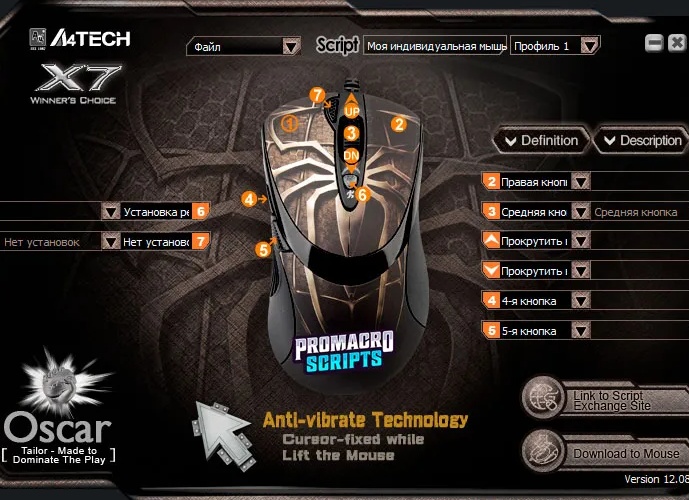 Скачивание драйвера для мыши A4Tech X7
