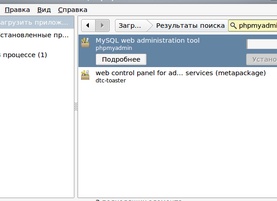 Установка Менеджера приложений в Ubuntu