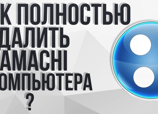Как полностью удалить Hamachi Как полностью удалить Hamachi