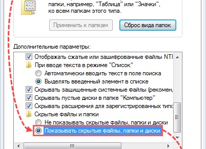 Как открыть скрытые элементы в Windows 8