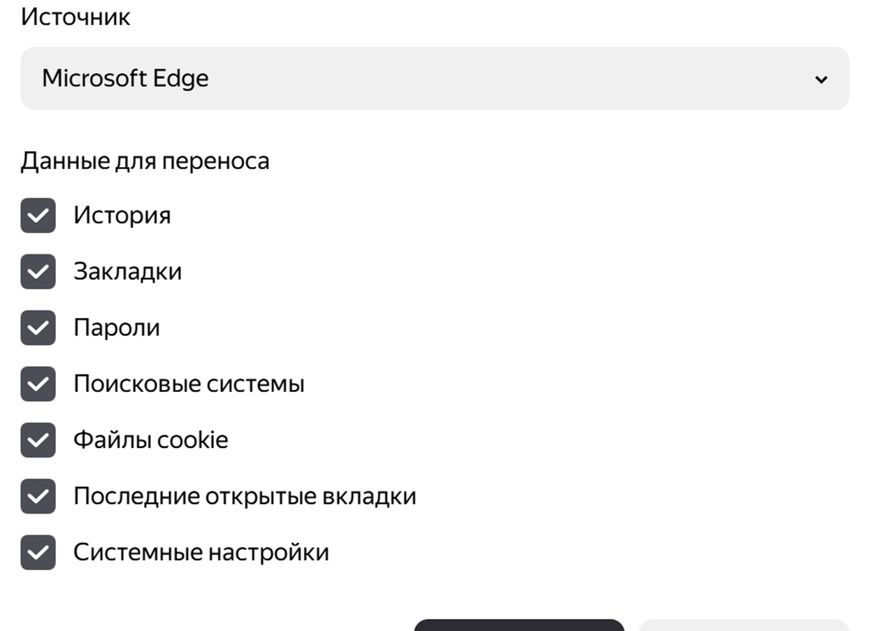 Переустановка Яндекс.Браузера с сохранением закладок