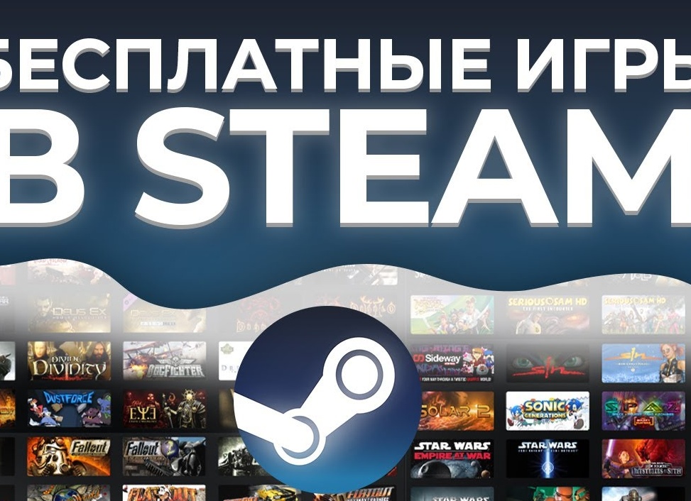 Получение бесплатных игр в Стиме