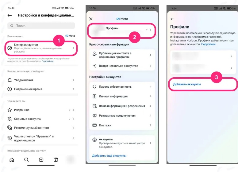 Как закрыть профиль в Instagram