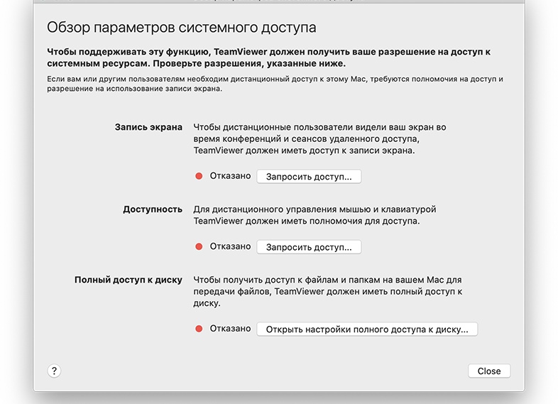 Настройки программы TeamViewer