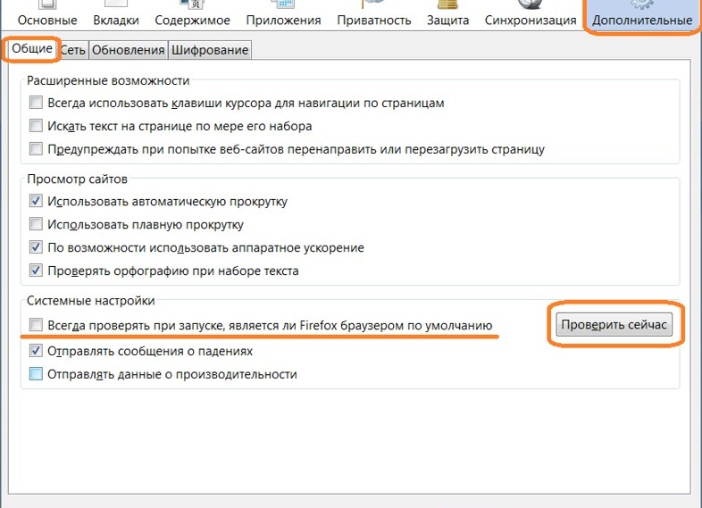 Настройка и использование синхронизации в Mozilla Firefox
