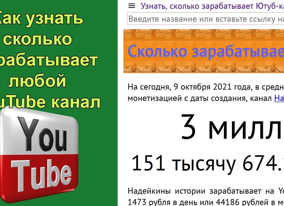 Как узнать статистику канала на YouTube