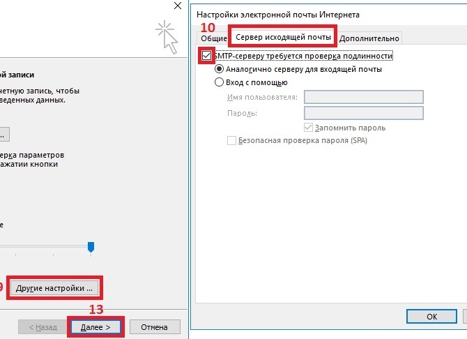Настраиваем Gmail в Outlook