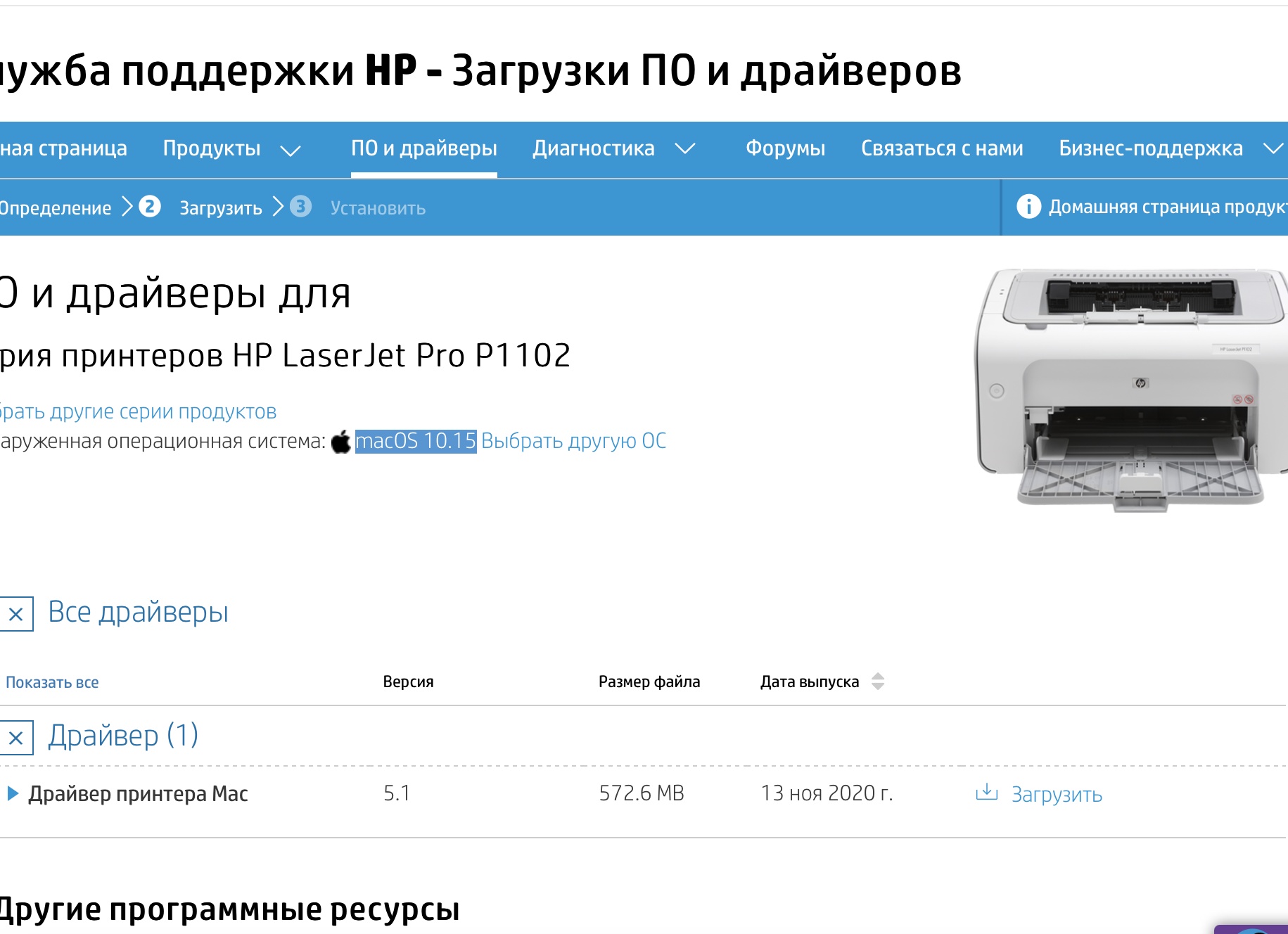 Скачивание драйвера для принтера HP Laserjet 1010