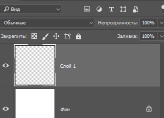 Создаем прозрачные слои в Фотошопе