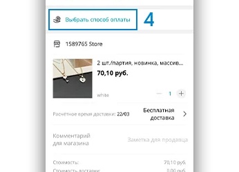 Изменение банковской карты на AliExpress