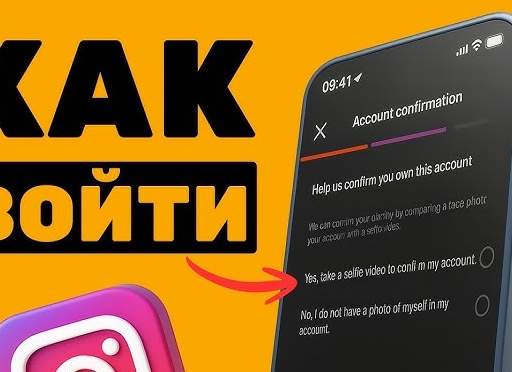 Почему не получается зарегистрироваться в Instagram