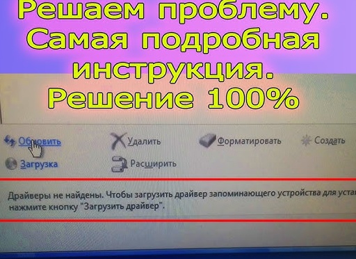 Проблемы установки Windows 10