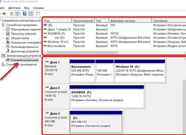 Управление дисками в Windows 8