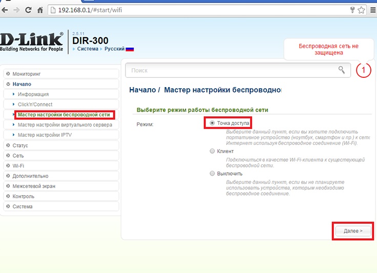Настройка роутера D-Link DIR-300