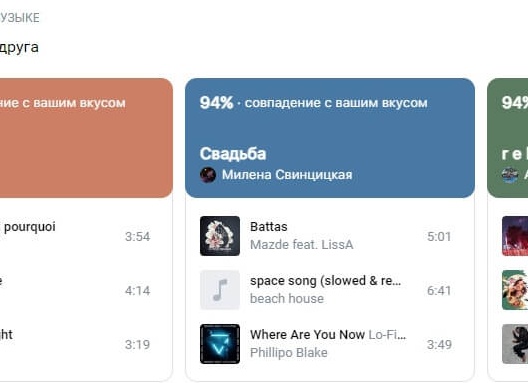 Создаем плейлисты ВКонтакте