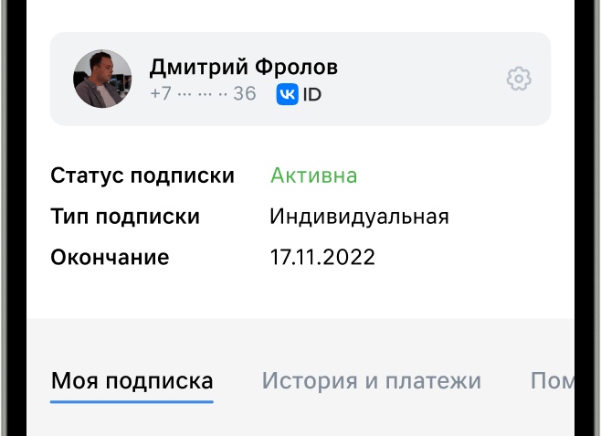 Отмена подписки на человека в Одноклассниках
