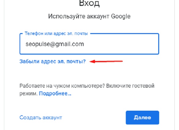 Создаем аккаунт в Google