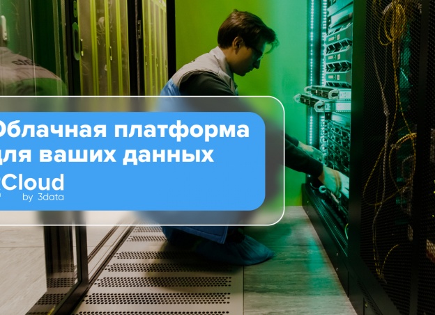 Управление образами на платформе RCloud