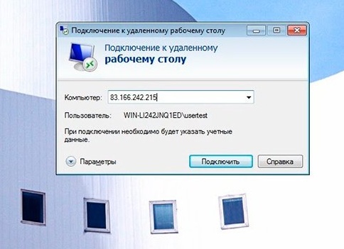 Подключение к удаленному компьютеру