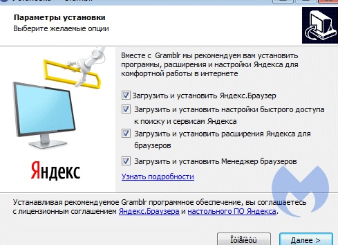 Как установить Яндекс.Браузер на свой компьютер