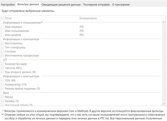 Сбор данных о пользователях в компании Google