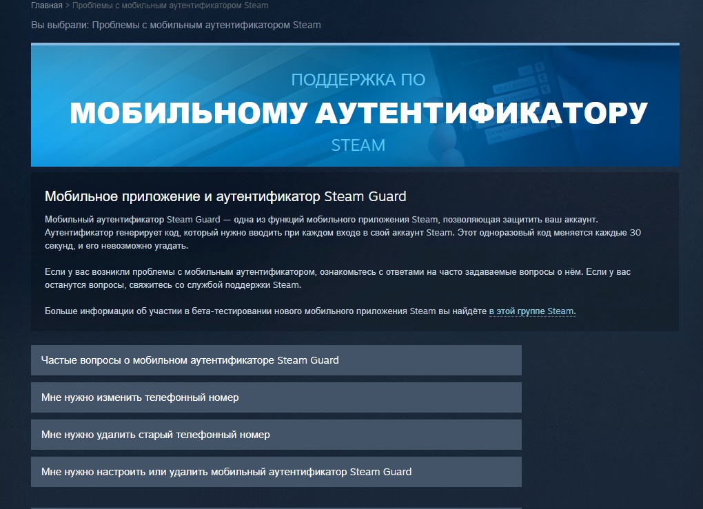 Отключение мобильного аутентификатора в Steam