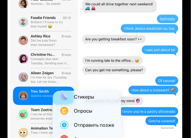 Отправка голосового сообщения в программе Skype