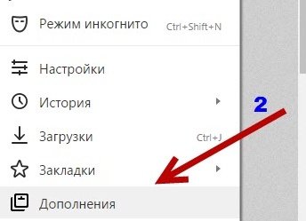Отключение блокировщика рекламы в Яндекс.Браузере