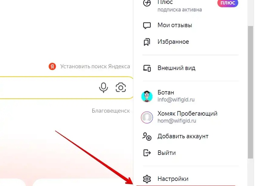 Как выйти из Яндекс.Почты